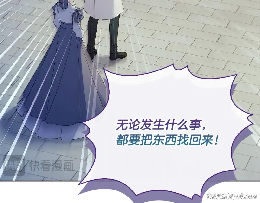 第110话 遭窃 第160页