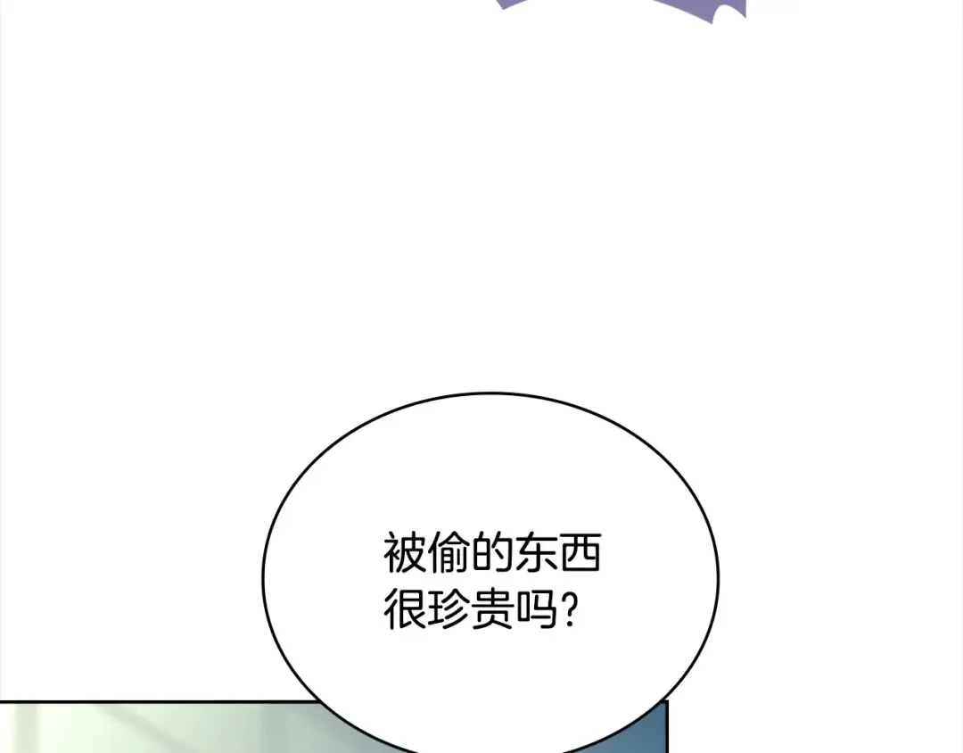 第110话 遭窃 第161页