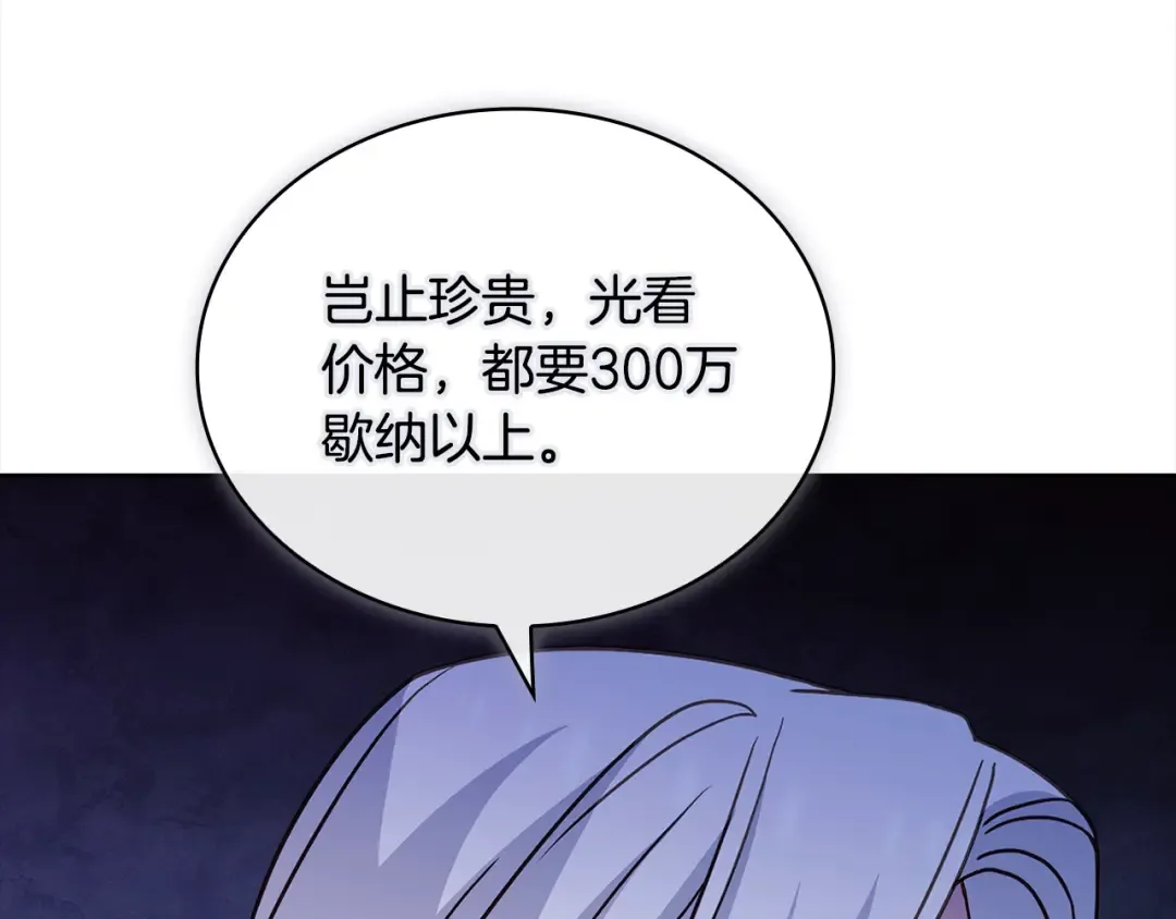 第110话 遭窃 第164页