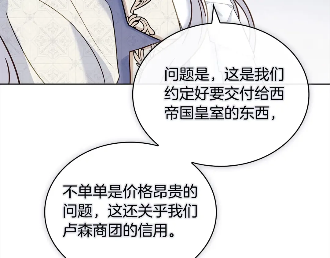 第110话 遭窃 第166页
