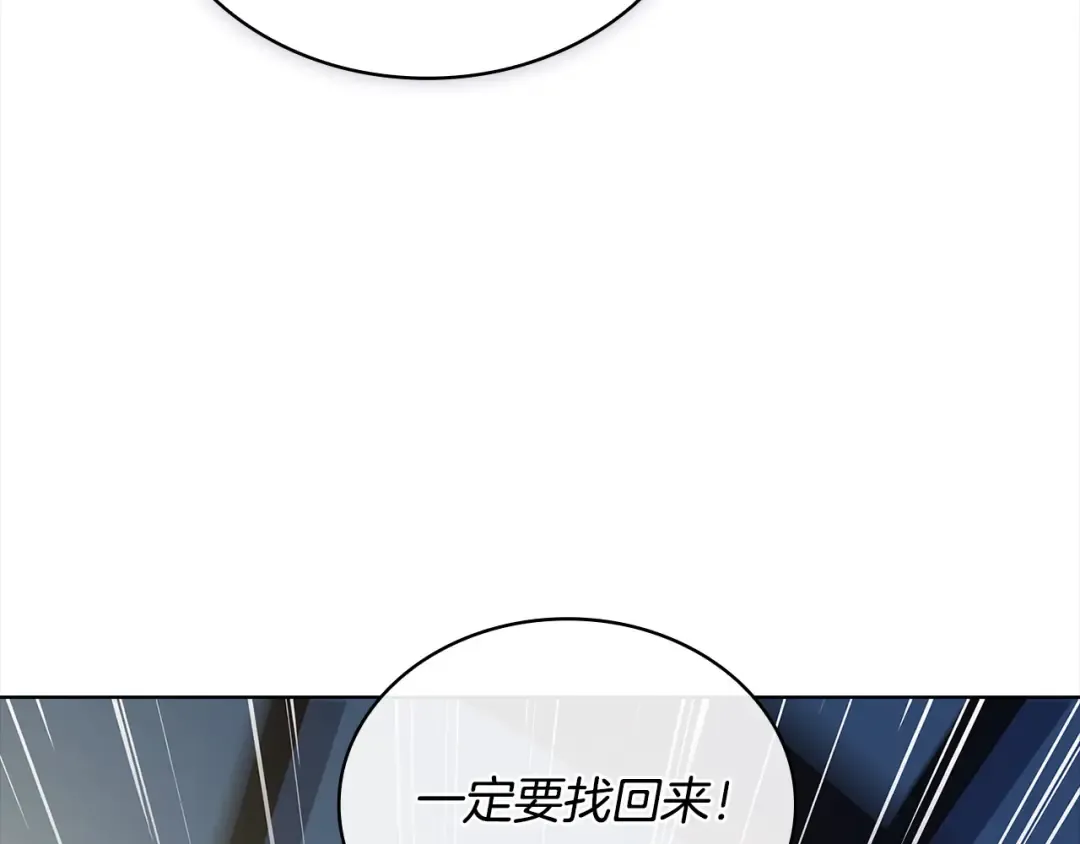 第110话 遭窃 第167页