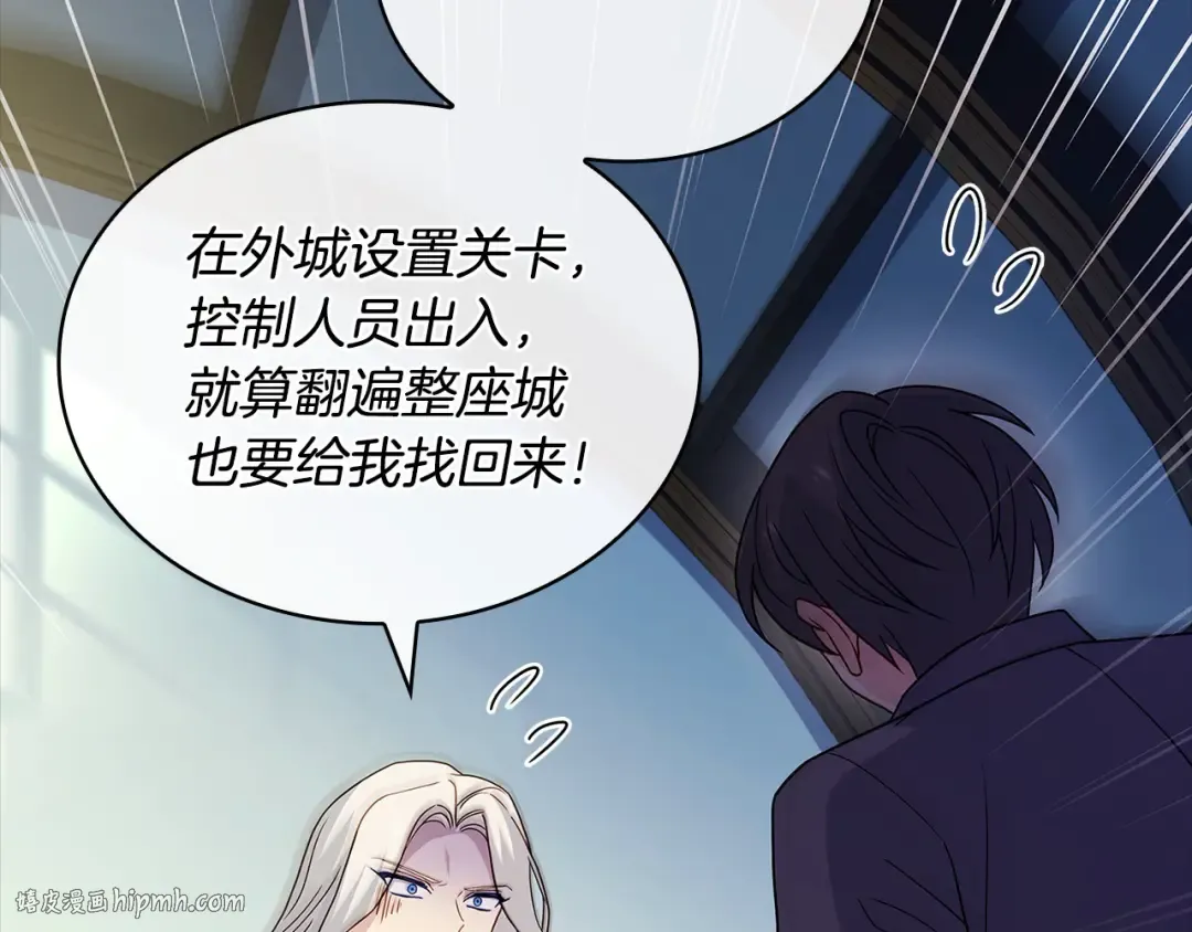 第110话 遭窃 第168页