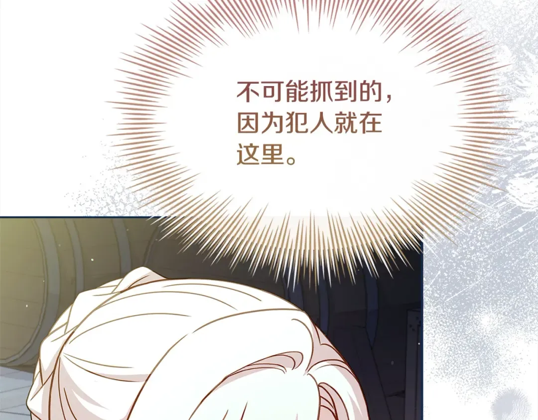 第110话 遭窃 第171页