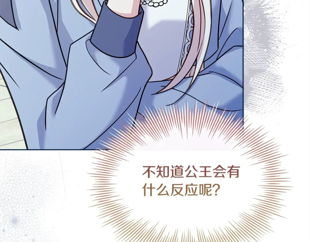第110话 遭窃 第173页