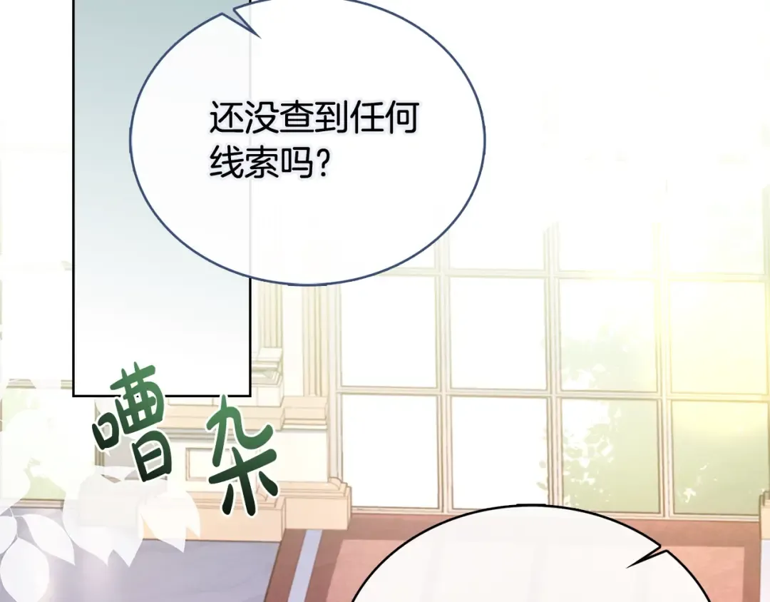 第110话 遭窃 第178页