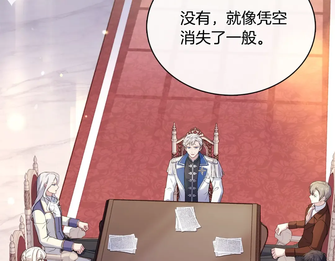 第110话 遭窃 第179页