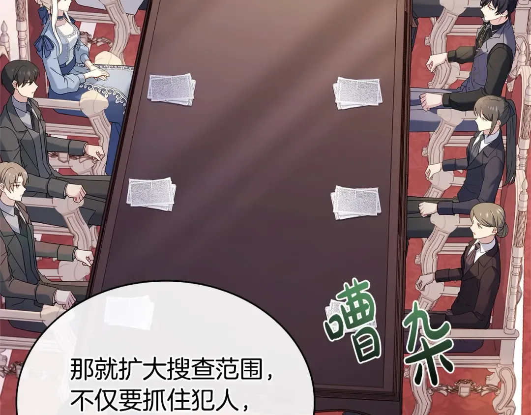 第110话 遭窃 第180页