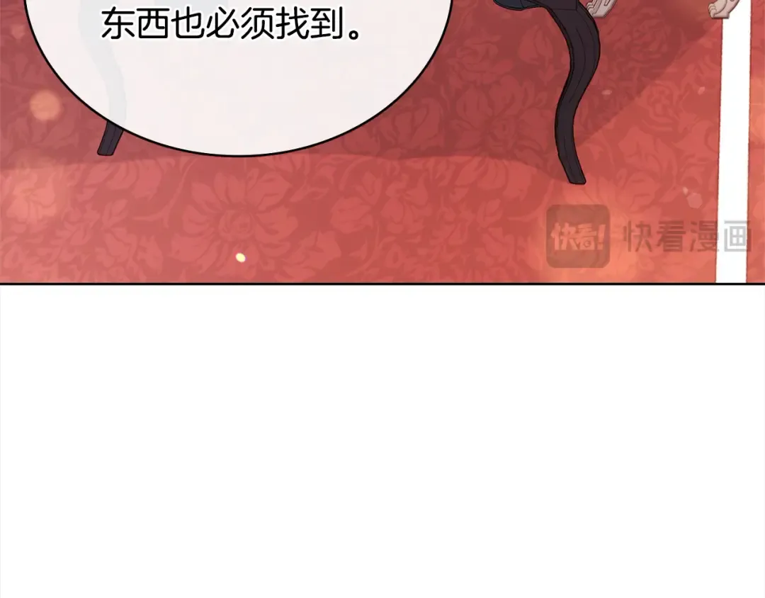 第110话 遭窃 第181页