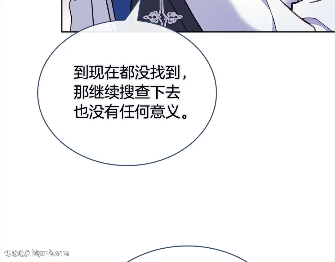 第110话 遭窃 第184页