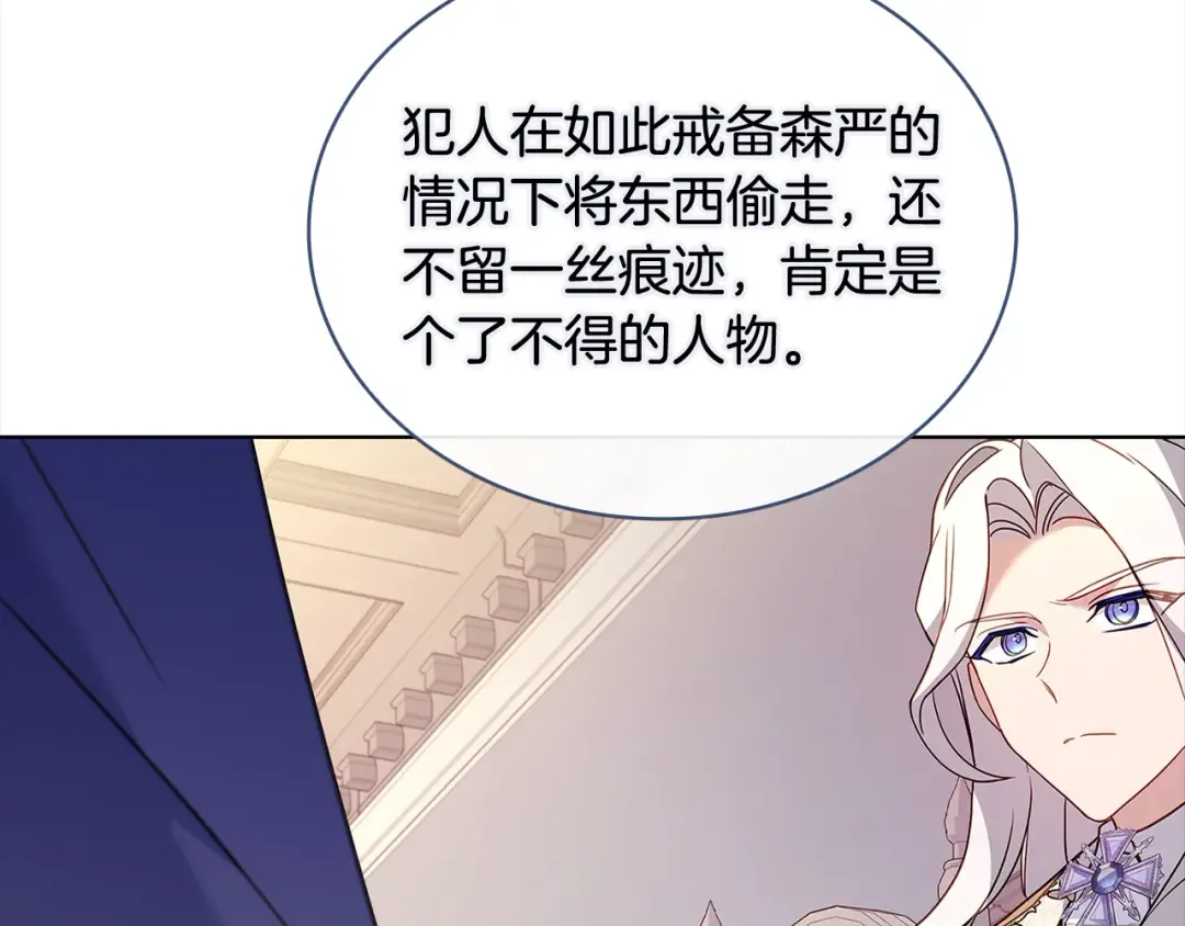 第110话 遭窃 第185页