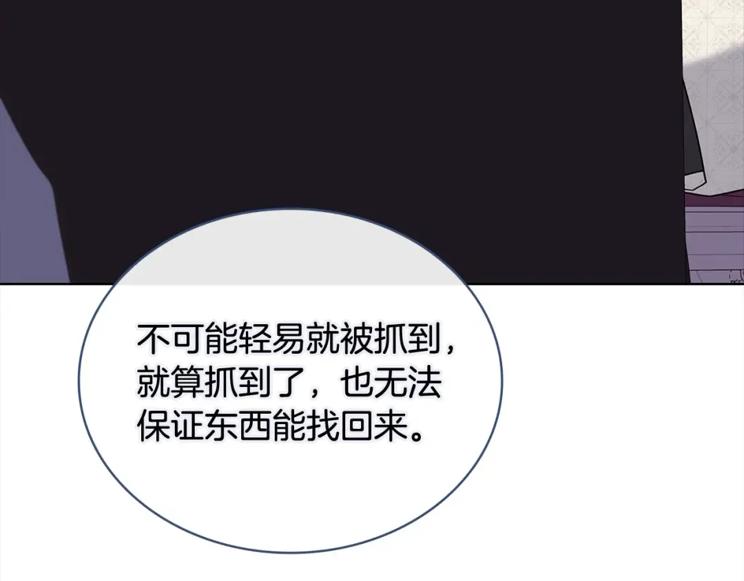 第110话 遭窃 第187页