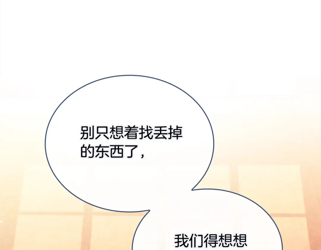 第110话 遭窃 第189页