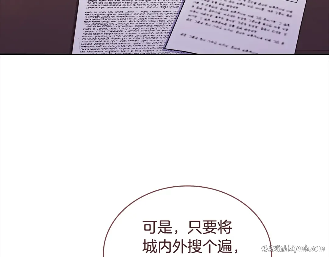 第110话 遭窃 第192页