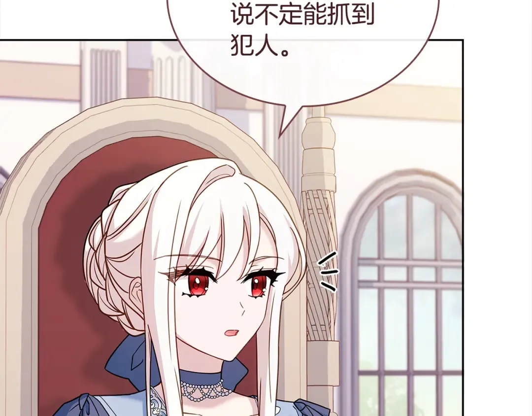 第110话 遭窃 第193页