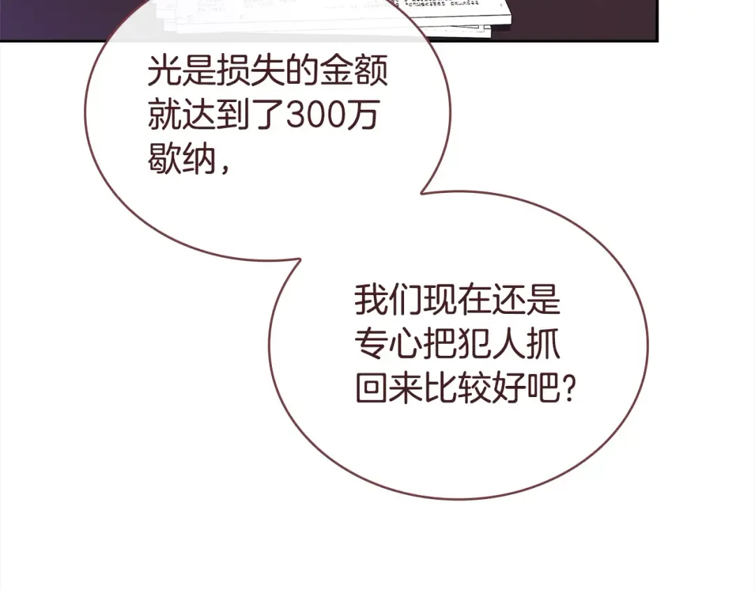 第110话 遭窃 第195页