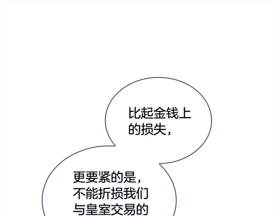 第110话 遭窃 第197页