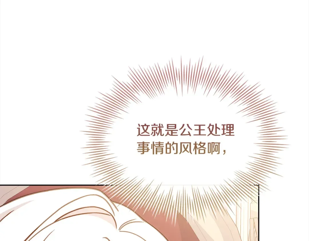 第110话 遭窃 第203页