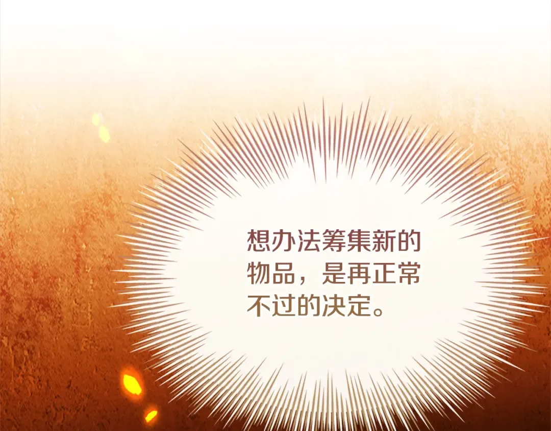 第110话 遭窃 第207页