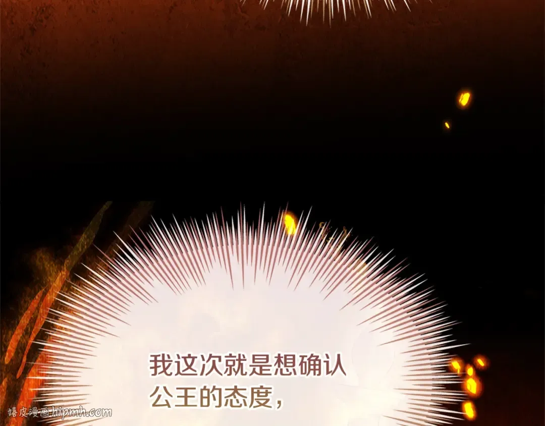 第110话 遭窃 第208页