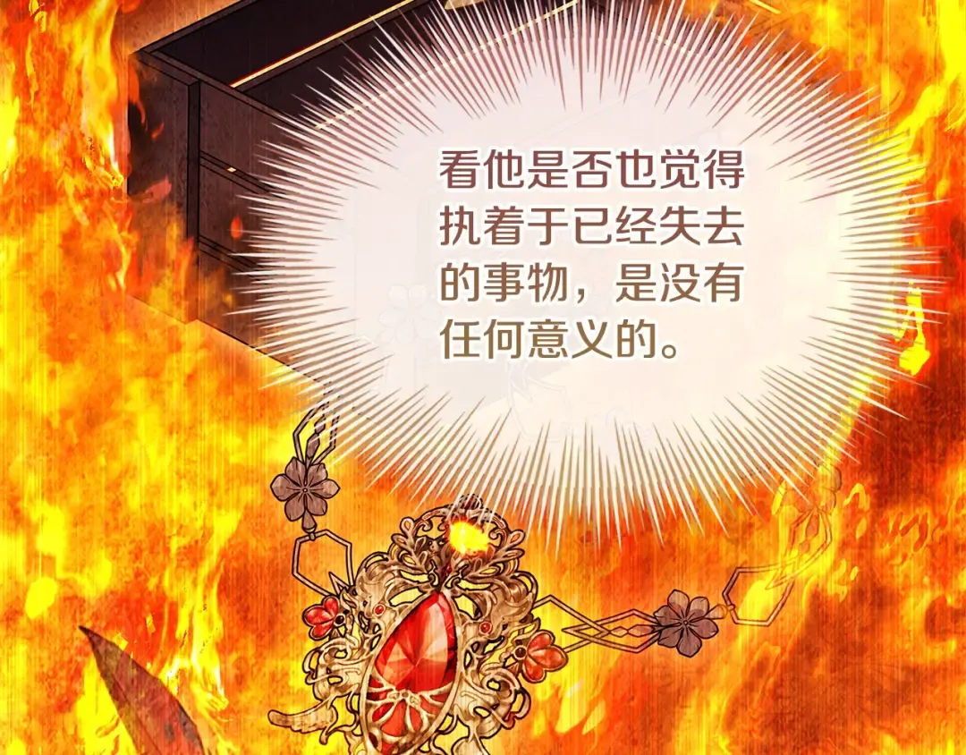 第110话 遭窃 第210页