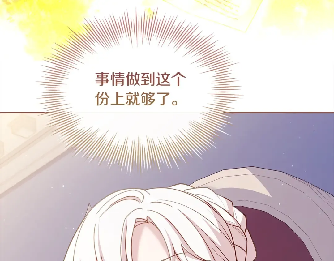 第110话 遭窃 第212页