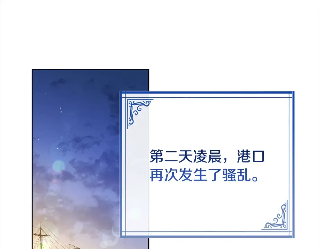 第110话 遭窃 第221页