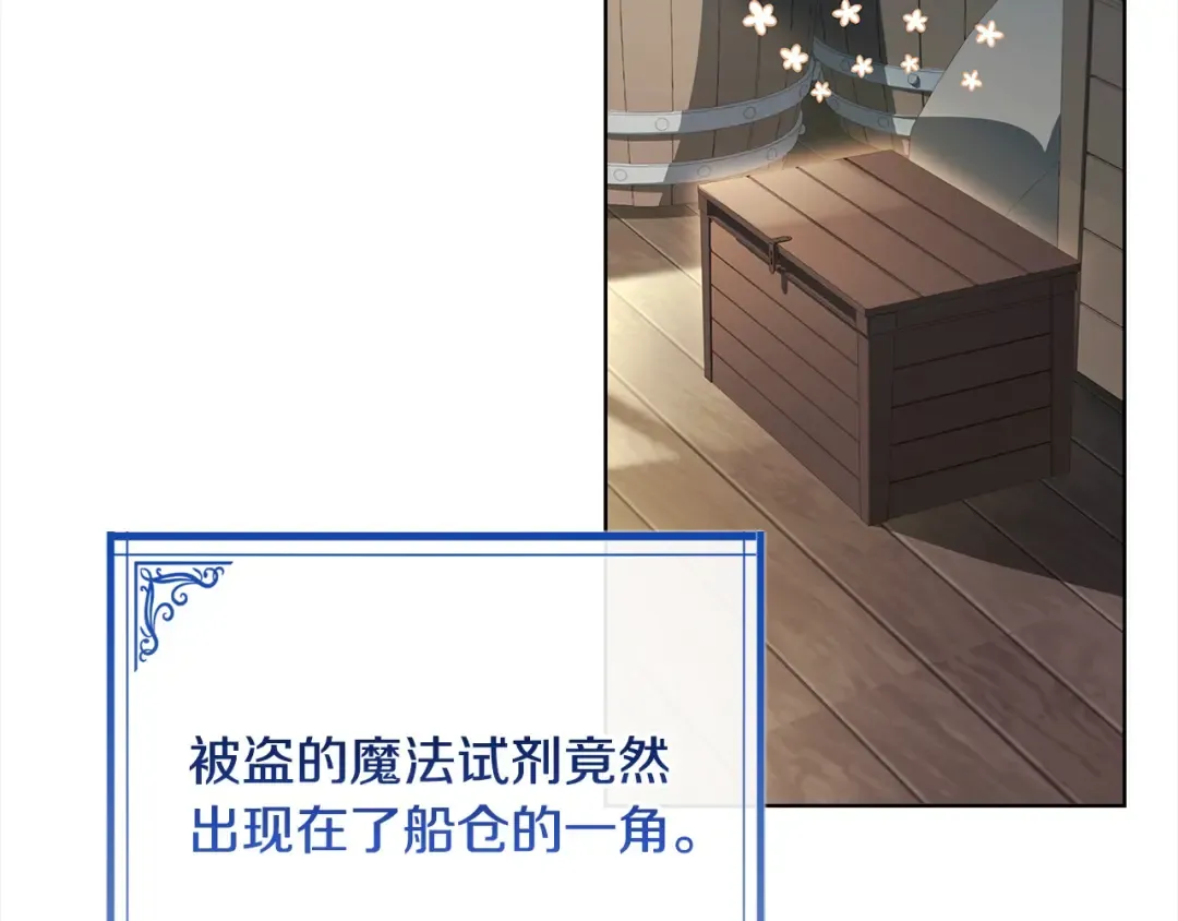 第110话 遭窃 第223页