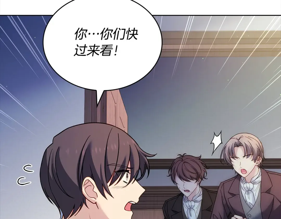 第110话 遭窃 第225页