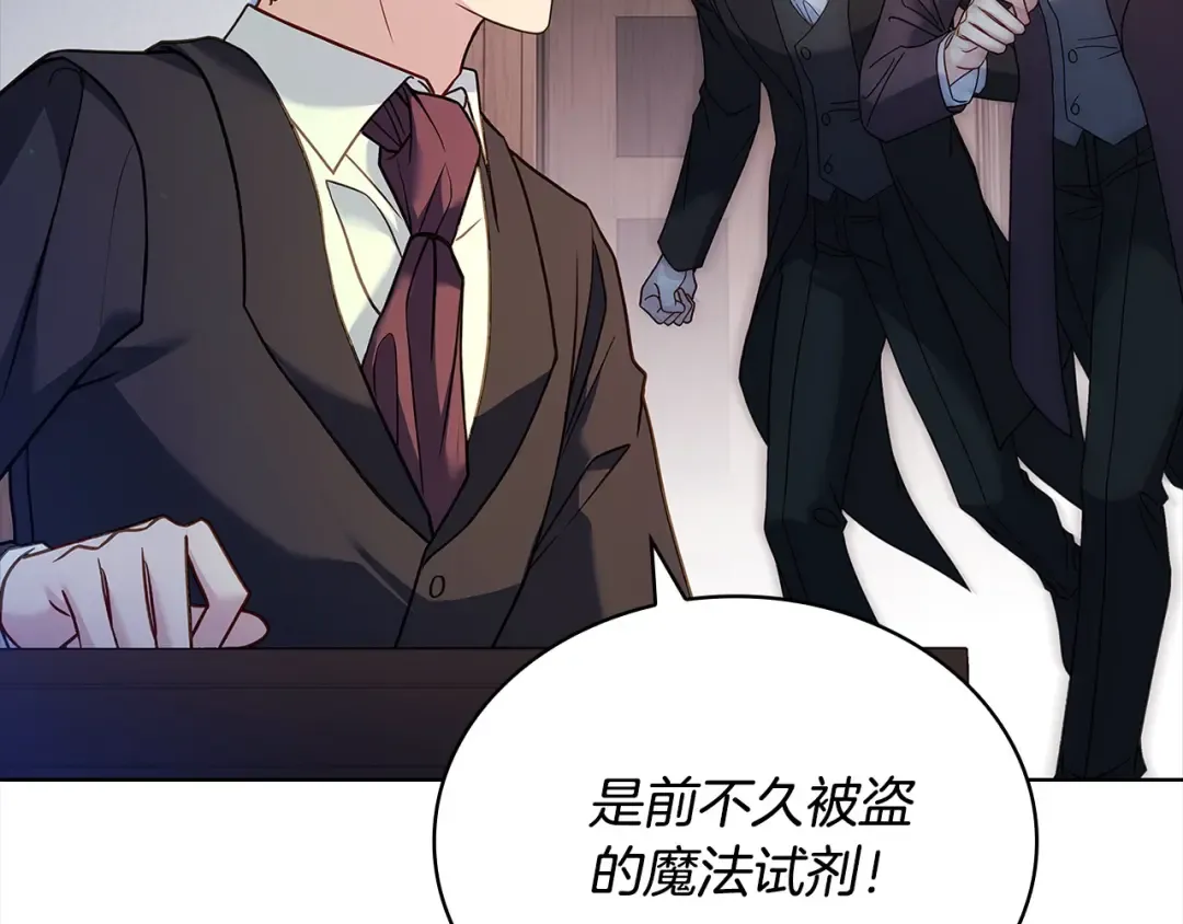 第110话 遭窃 第226页