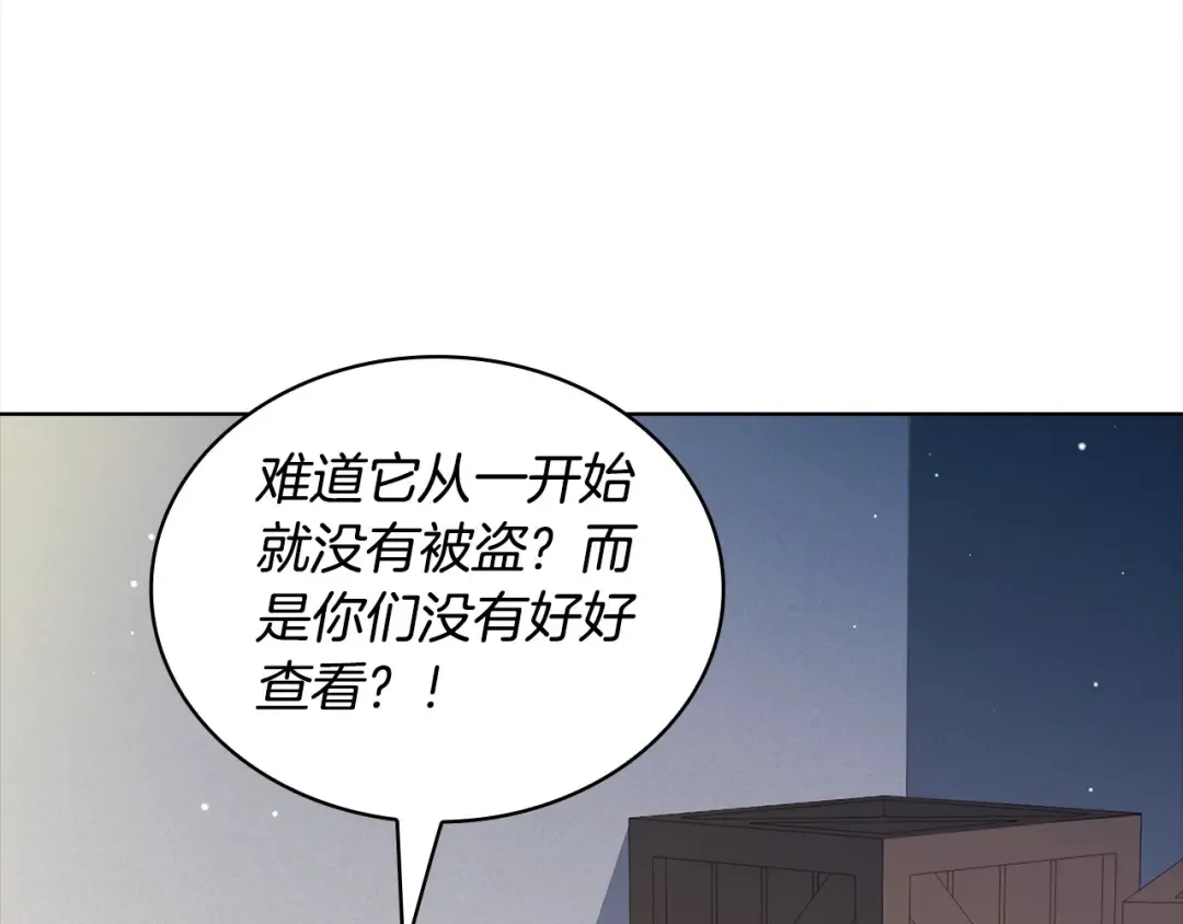 第110话 遭窃 第228页