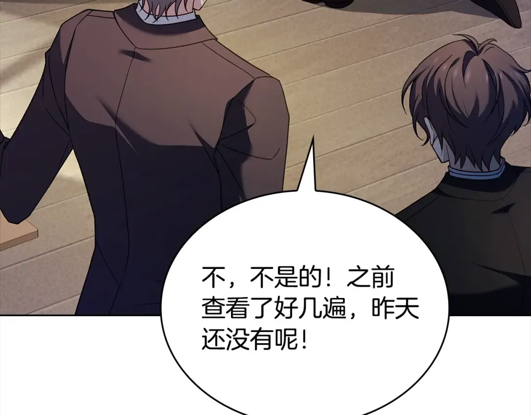 第110话 遭窃 第230页
