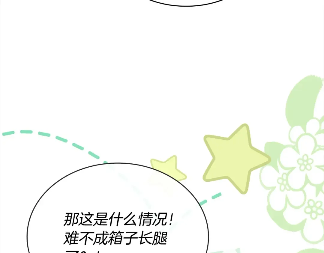 第110话 遭窃 第231页