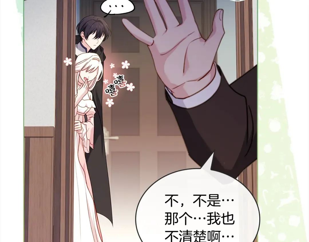 第110话 遭窃 第233页