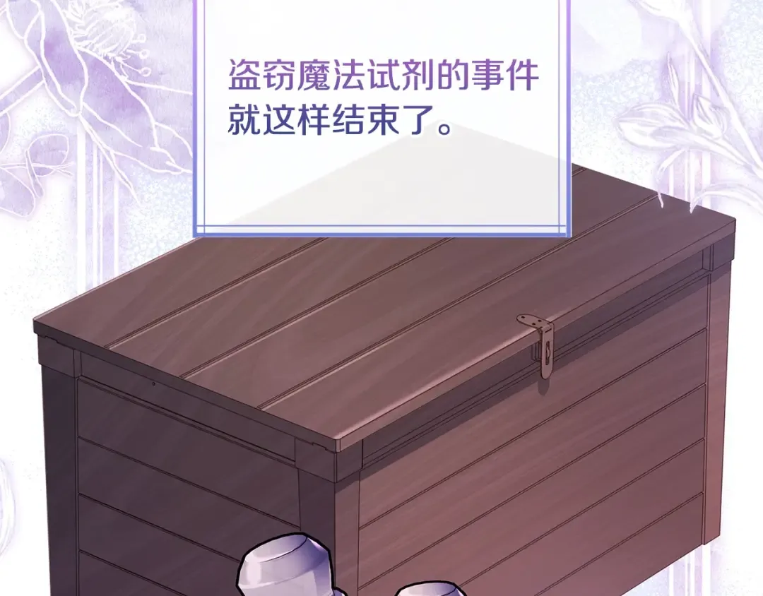 第111话 解开心结 第2页