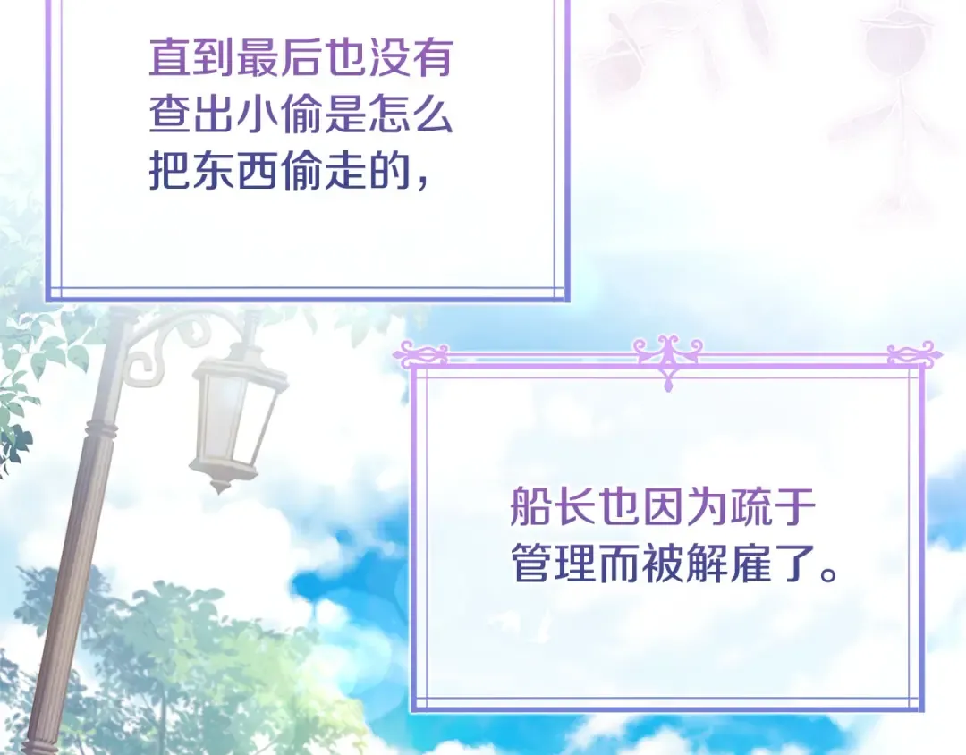 第111话 解开心结 第4页