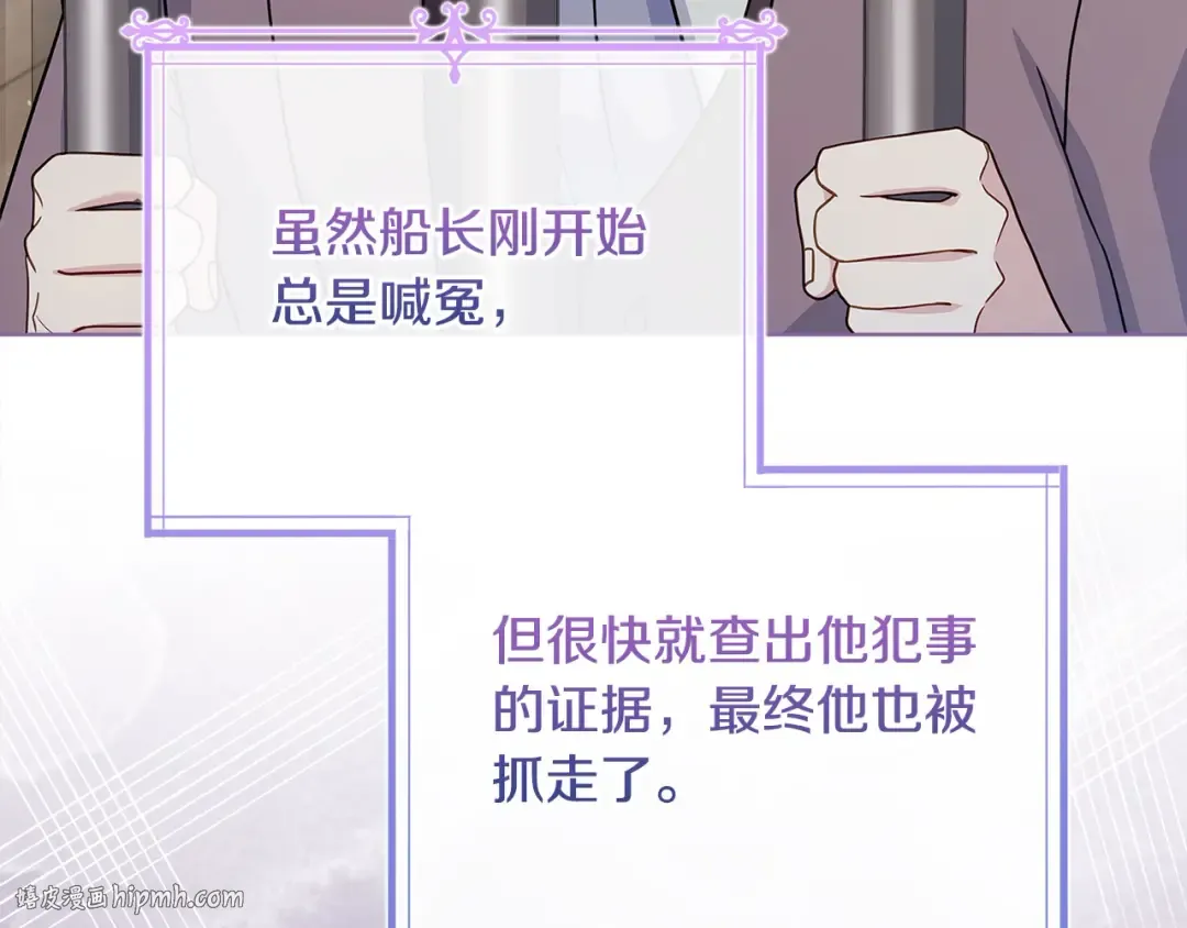 第111话 解开心结 第8页