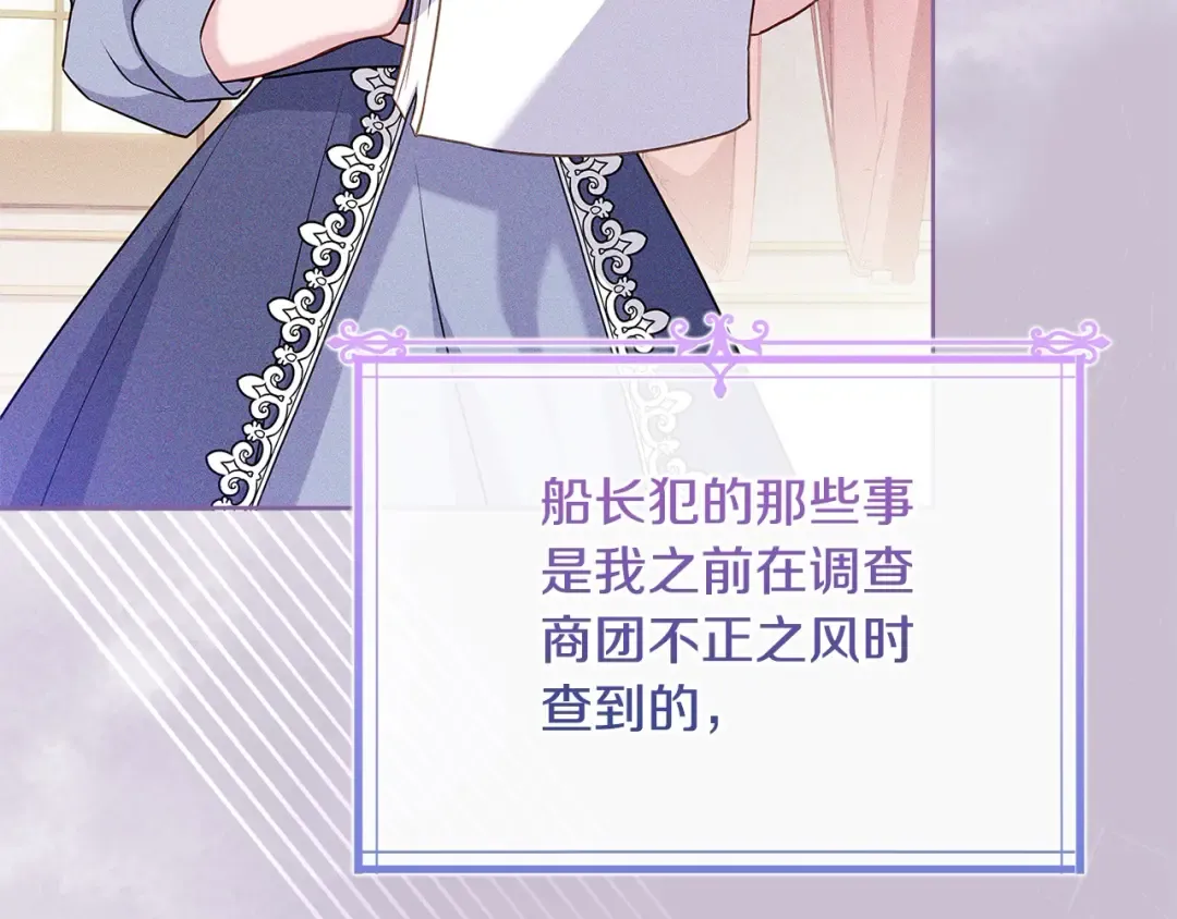 第111话 解开心结 第11页
