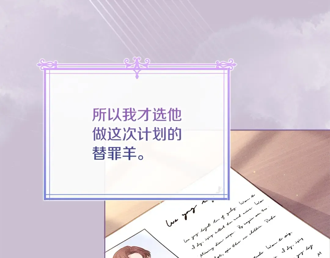 第111话 解开心结 第12页