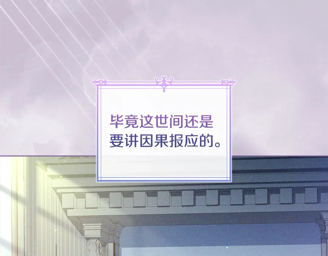 第111话 解开心结 第15页
