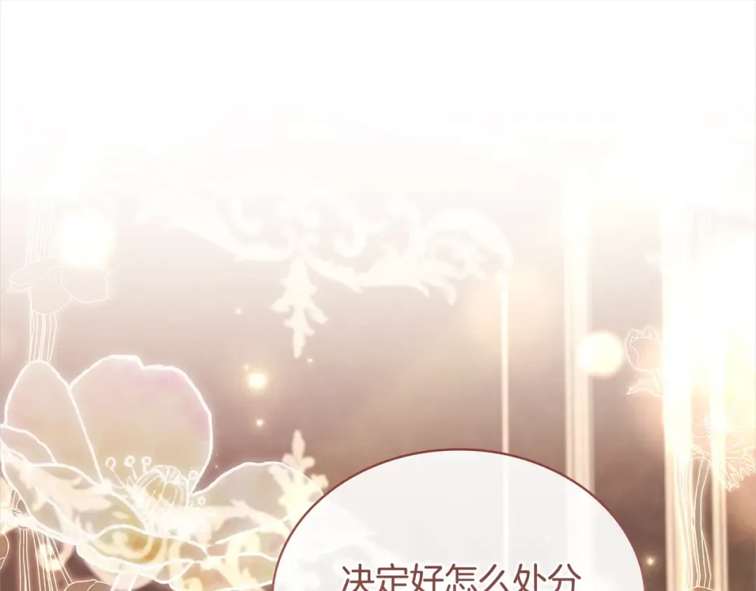 第111话 解开心结 第23页