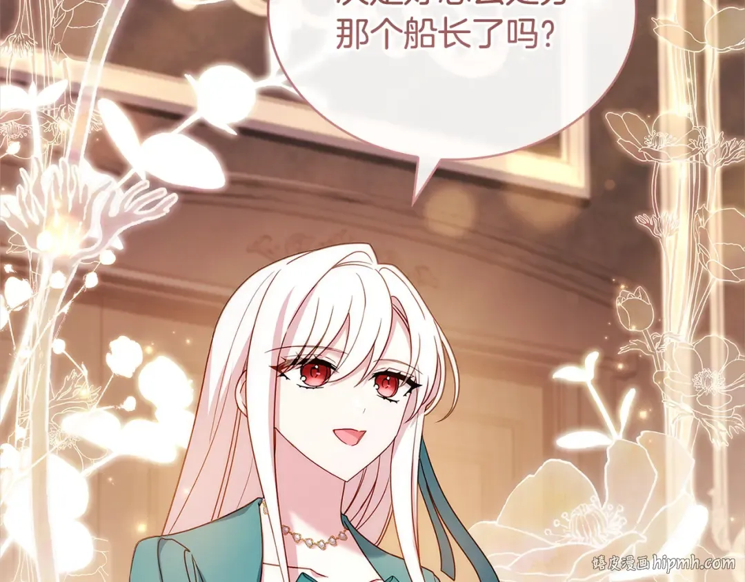 第111话 解开心结 第24页