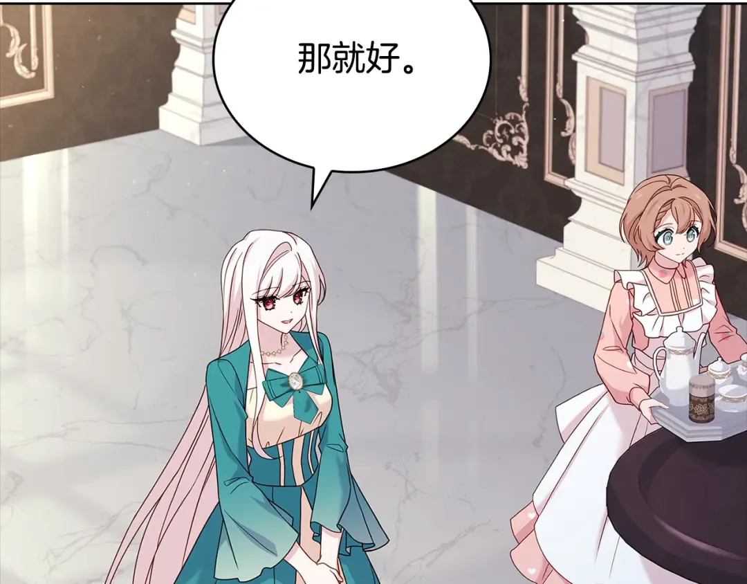 第111话 解开心结 第31页