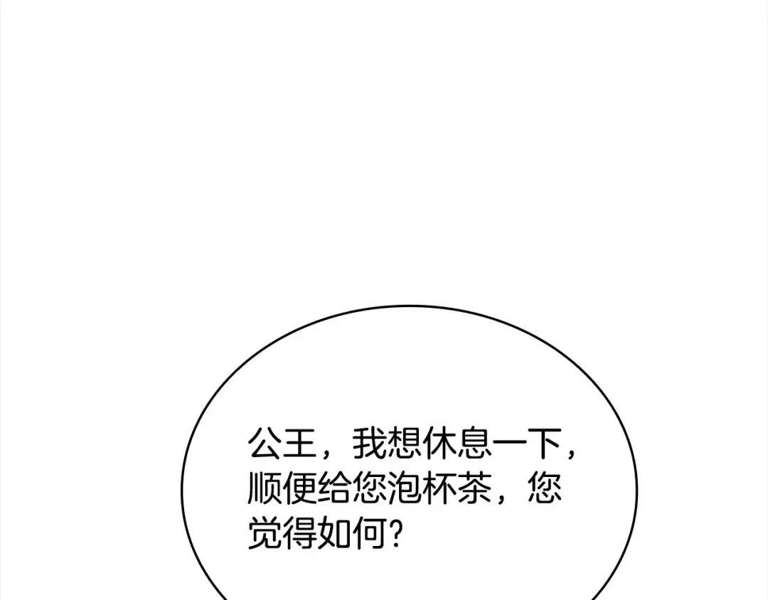 第111话 解开心结 第33页