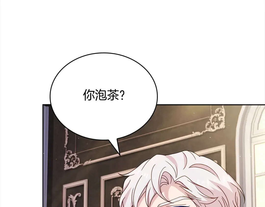 第111话 解开心结 第36页
