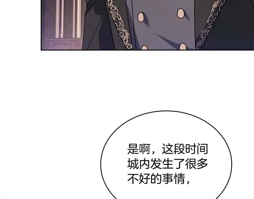 第111话 解开心结 第38页