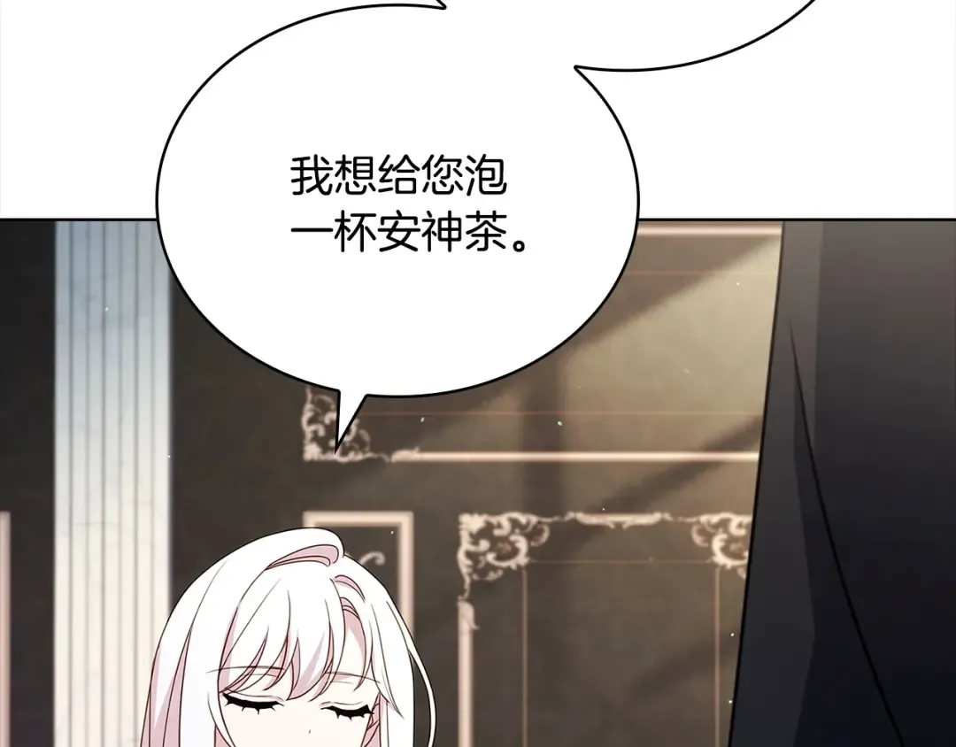 第111话 解开心结 第39页