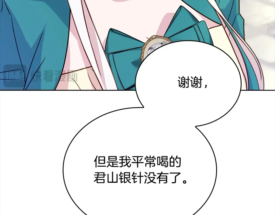 第111话 解开心结 第44页
