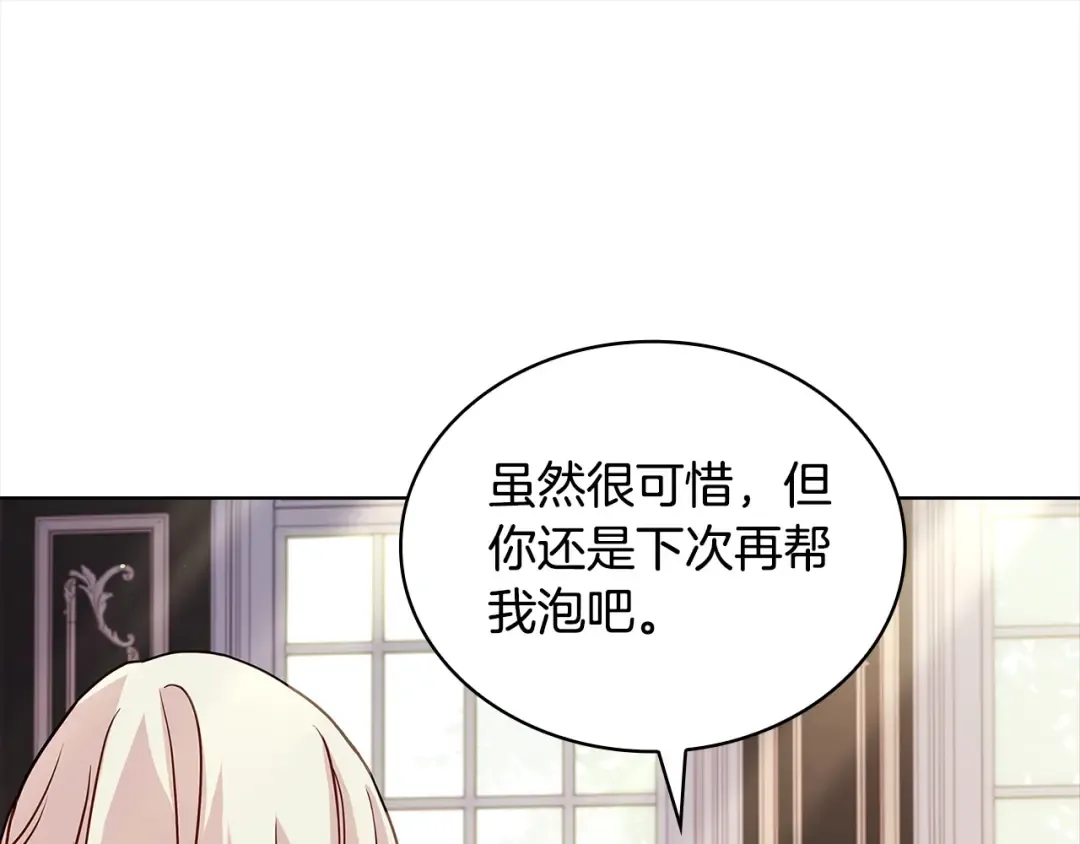 第111话 解开心结 第46页