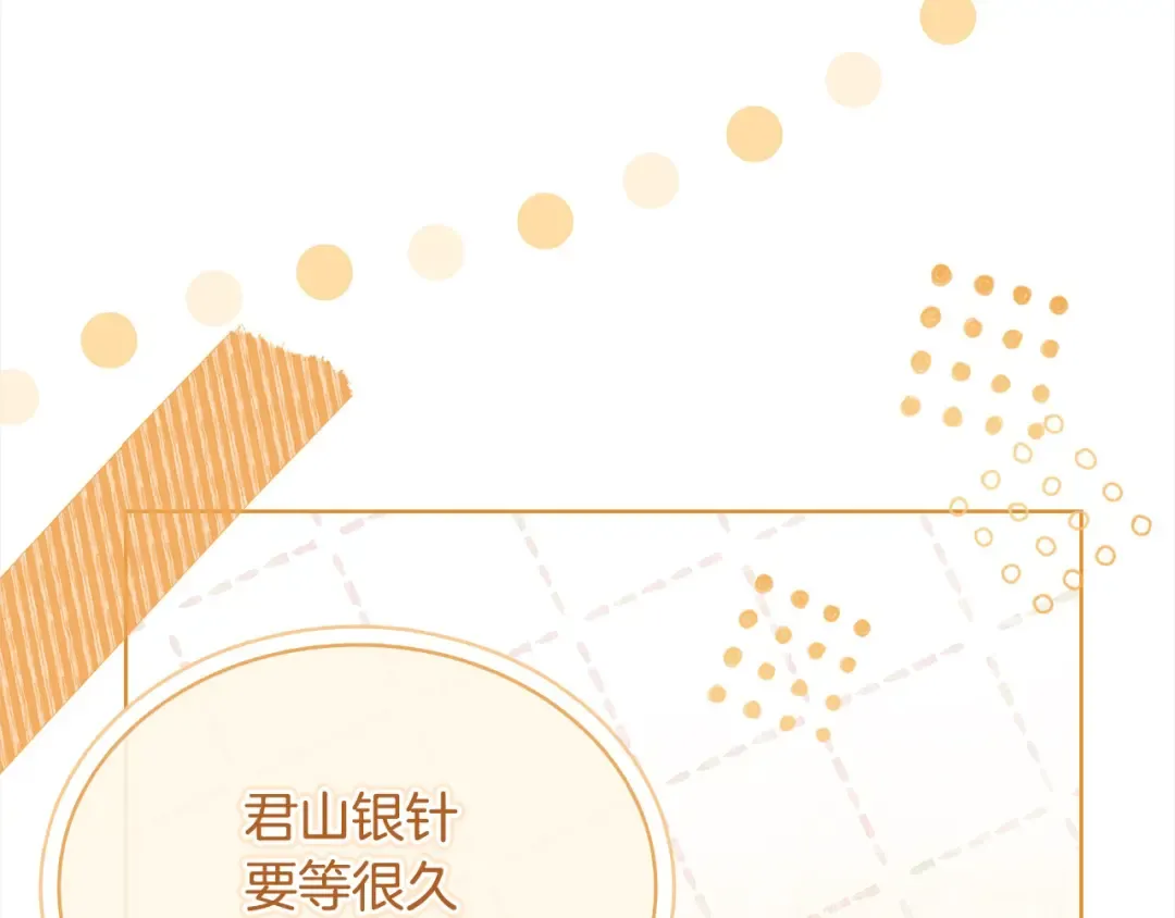 第111话 解开心结 第49页