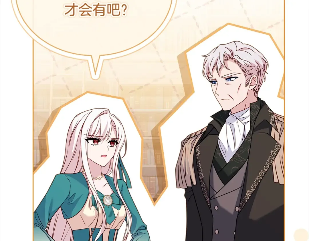 第111话 解开心结 第50页
